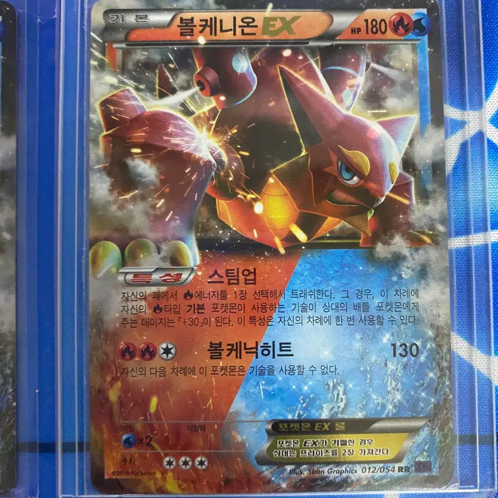 [BUNJANG] Pokemon Card Volcanion EX Ancient Cards (Set of 2) / 포켓몬카드 고대카드 볼케니온ex 2장
