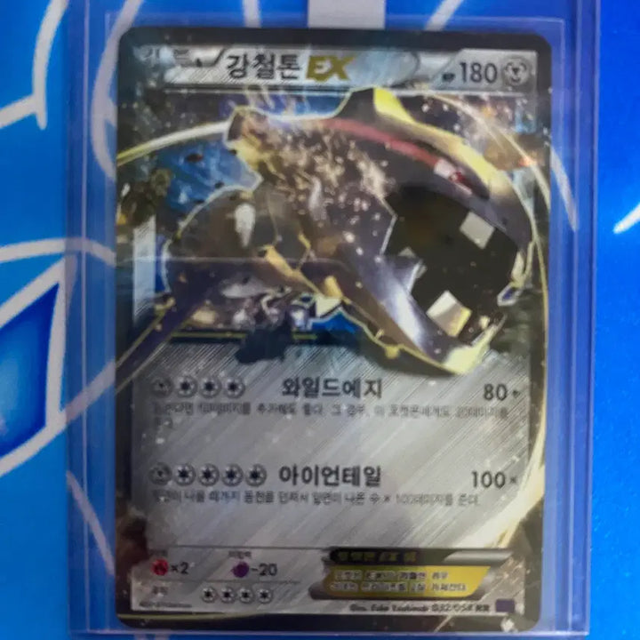 [BUNJANG] Pokemon Card Iron Hands ex Ancient Trait / 포켓몬카드 고대카드 강철톤ex