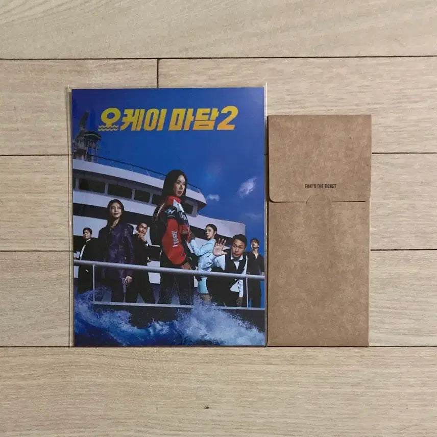 [BUNJANG] Okay Madam TTT Art Card / [오케이마담2] TTT/아트카드