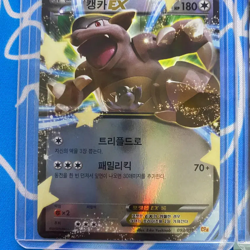 [BUNJANG] Pokemon TCG Ancient Card M-Kangaskhan EX, Kangaskhan EX 3-Card Set Bundle / 포켓몬카드 고대카드 m캥카ex, 캥카ex 3장 세트 일괄 판매