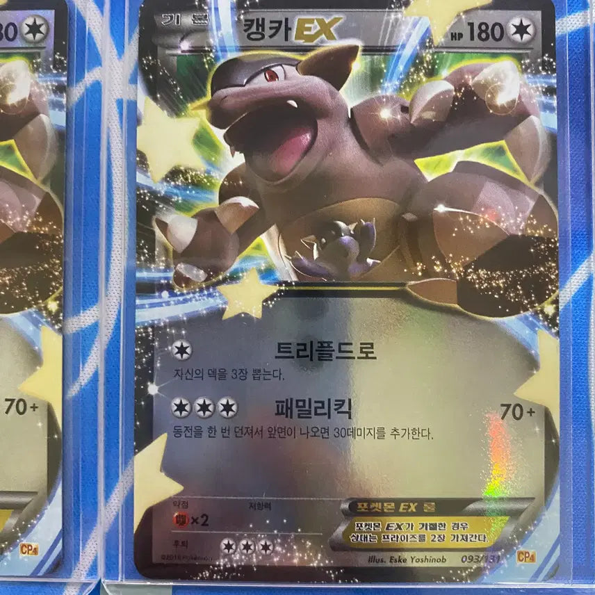 [BUNJANG] Pokemon TCG Ancient Card M-Kangaskhan EX, Kangaskhan EX 3-Card Set Bundle / 포켓몬카드 고대카드 m캥카ex, 캥카ex 3장 세트 일괄 판매