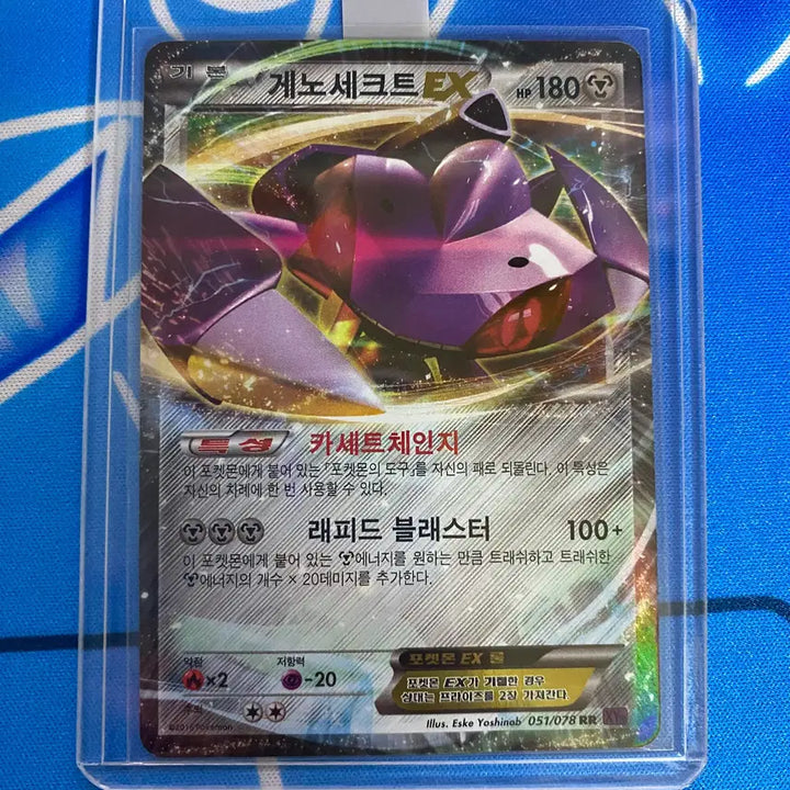 [BUNJANG] Pokemon Card Ancient Card Genesect ex / 포켓몬카드 고대카드 게노세크트ex