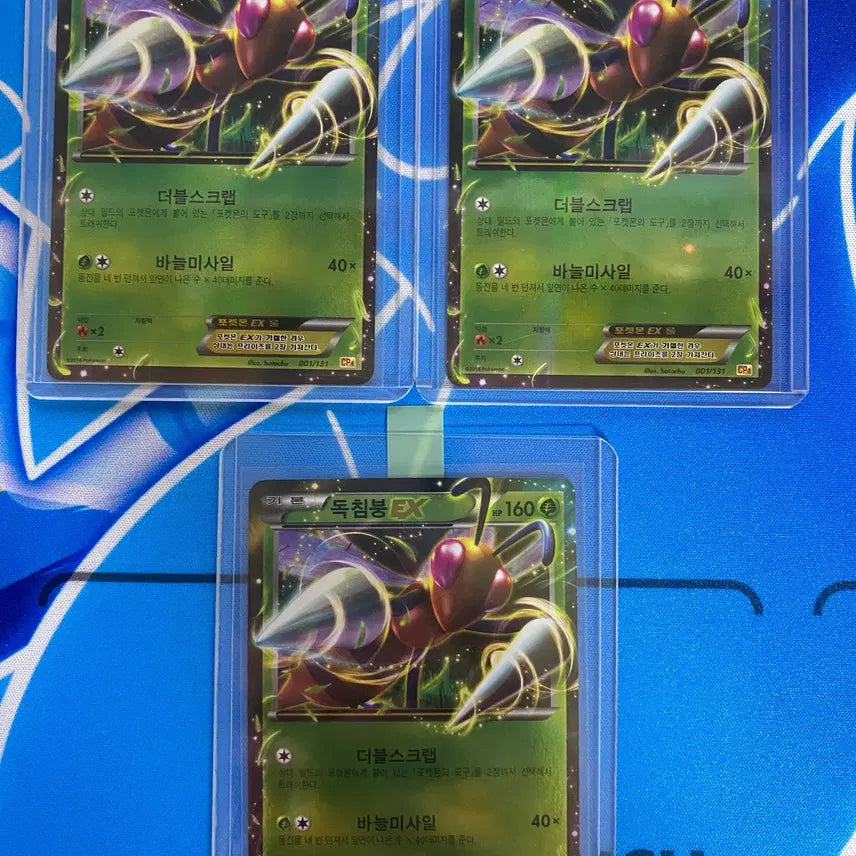 [BUNJANG] Pokémon Ancient Card - Drapion ex (3 Cards) / 포켓몬카드 고대카드 독침봉ex 3장 판매