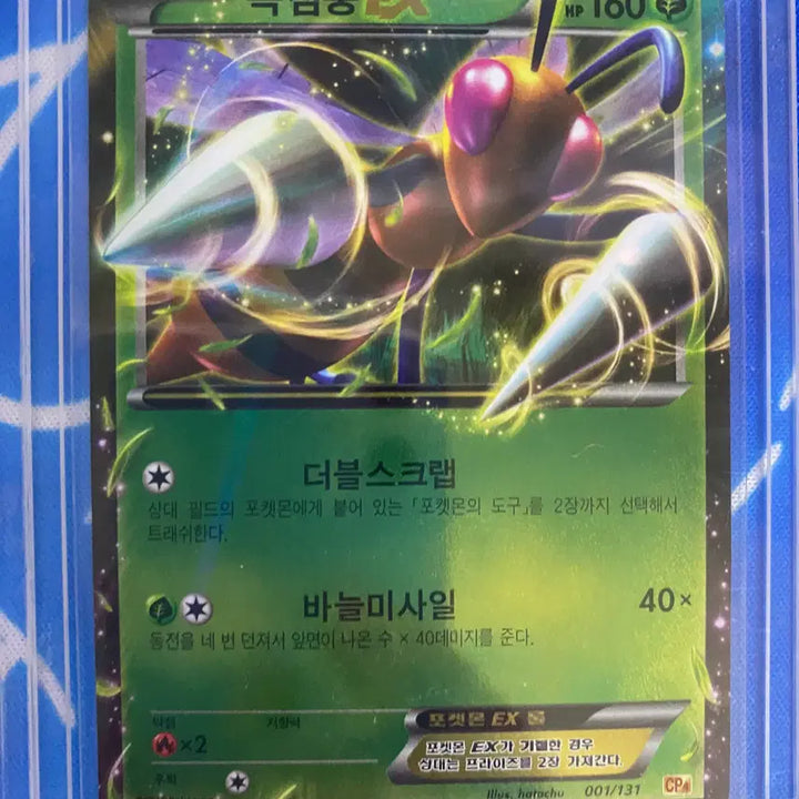 [BUNJANG] Pokémon Ancient Card - Drapion ex (3 Cards) / 포켓몬카드 고대카드 독침봉ex 3장 판매