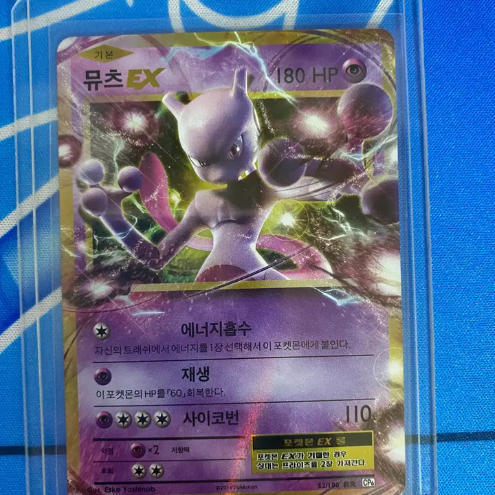 [BUNJANG] Pokemon Card Ancient Mew EX 20th Anniversary / 포켓몬카드 고대카드 20주년 뮤추ex