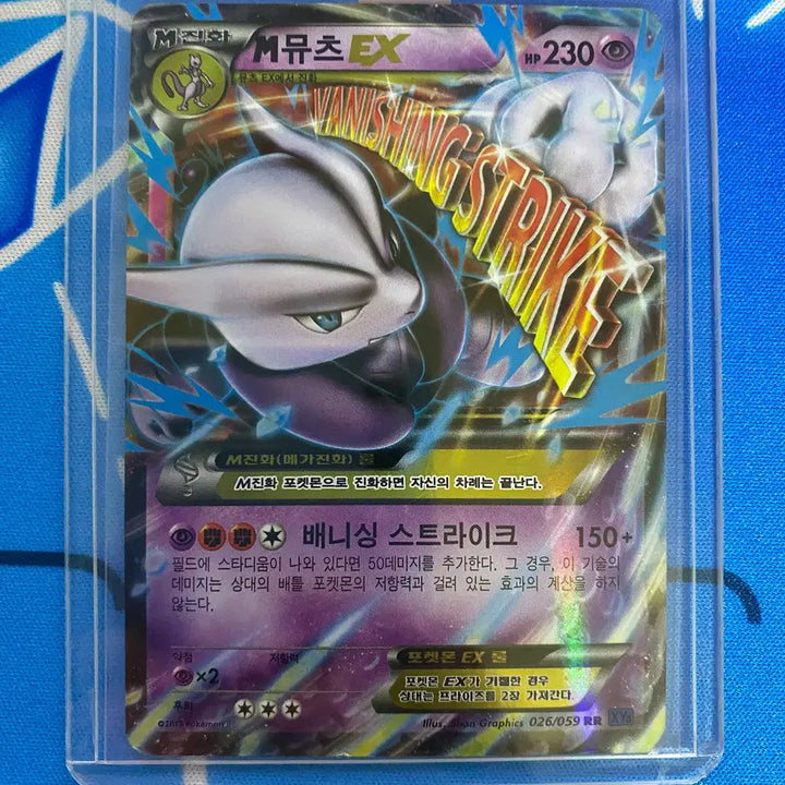 [BUNJANG] Mewtwo Ex Ancient Card - Pokemon Trading Card / 포켓몬카드 고대카드 m뮤츠x ex