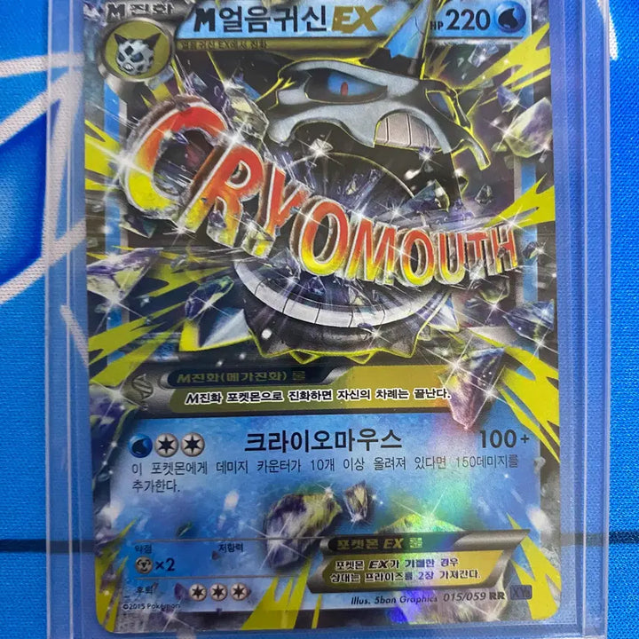 [BUNJANG] Pokemon Card Ancient Card M-Froslass-EX / 포켓몬카드 고대카드 m얼음귀신ex