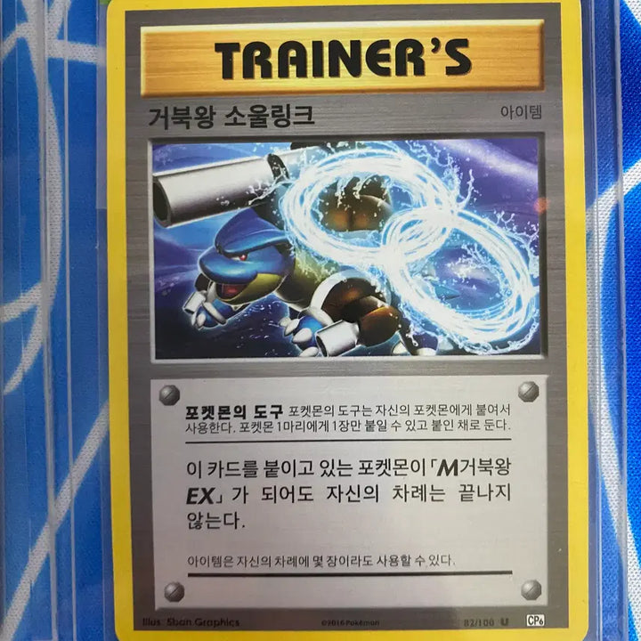 [BUNJANG] Pokemon Card Ancient Cards Charizard, Blastoise, Venusaur Soul Link Bundle Set / 포켓몬카드 고대카드 리자몽,거북왕,이상해꽃 소울링크 일괄