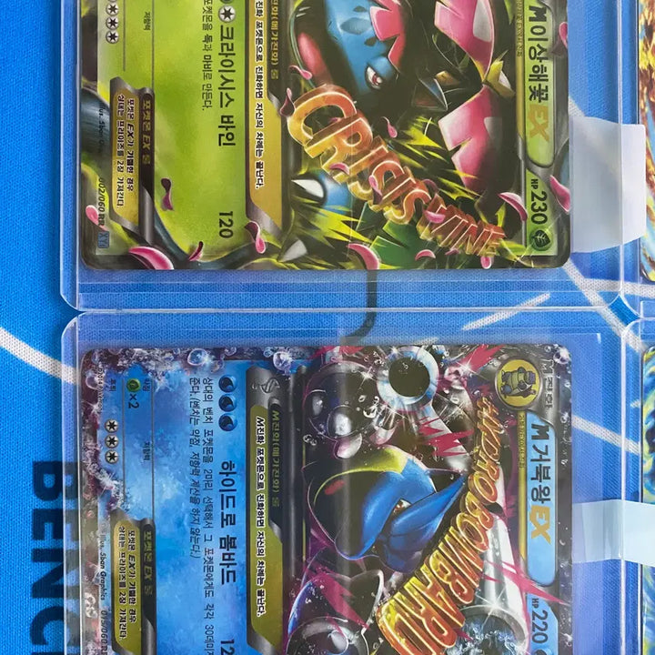 [BUNJANG] Pokemon Ancient Cards M Blastoise ex M Venusaur ex Bundle Set / 포켓몬카드 고대카드 m거북왕ex m이상해꽃ex 일괄 판매