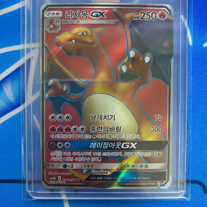 [BUNJANG] Pokemon Card Ancient Card Charizard GX SR / 포켓몬카드 고대카드 리자몽gx sr