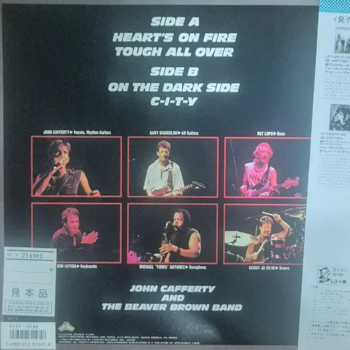 [BUNJANG] John Cafferty &amp; The Beaver Brown Band Hearts on Fire LP / 하트 온 파이어 존 캐퍼티 앤 비버 브라운 밴드 LP