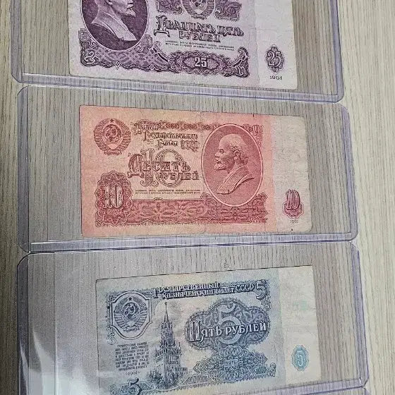 [BUNJANG] 1961 Soviet Union Old Ruble Banknotes 5-Piece Set Bundle / 1961년 발행 구소련 구지폐 5종 세트 일괄