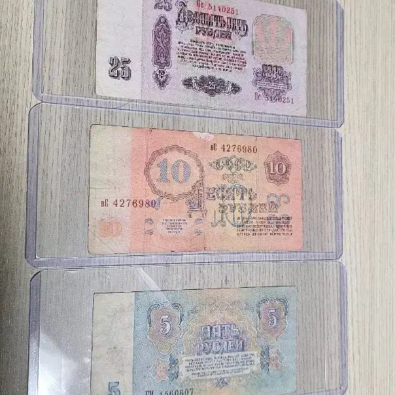 [BUNJANG] 1961 Soviet Union Old Ruble Banknotes 5-Piece Set Bundle / 1961년 발행 구소련 구지폐 5종 세트 일괄