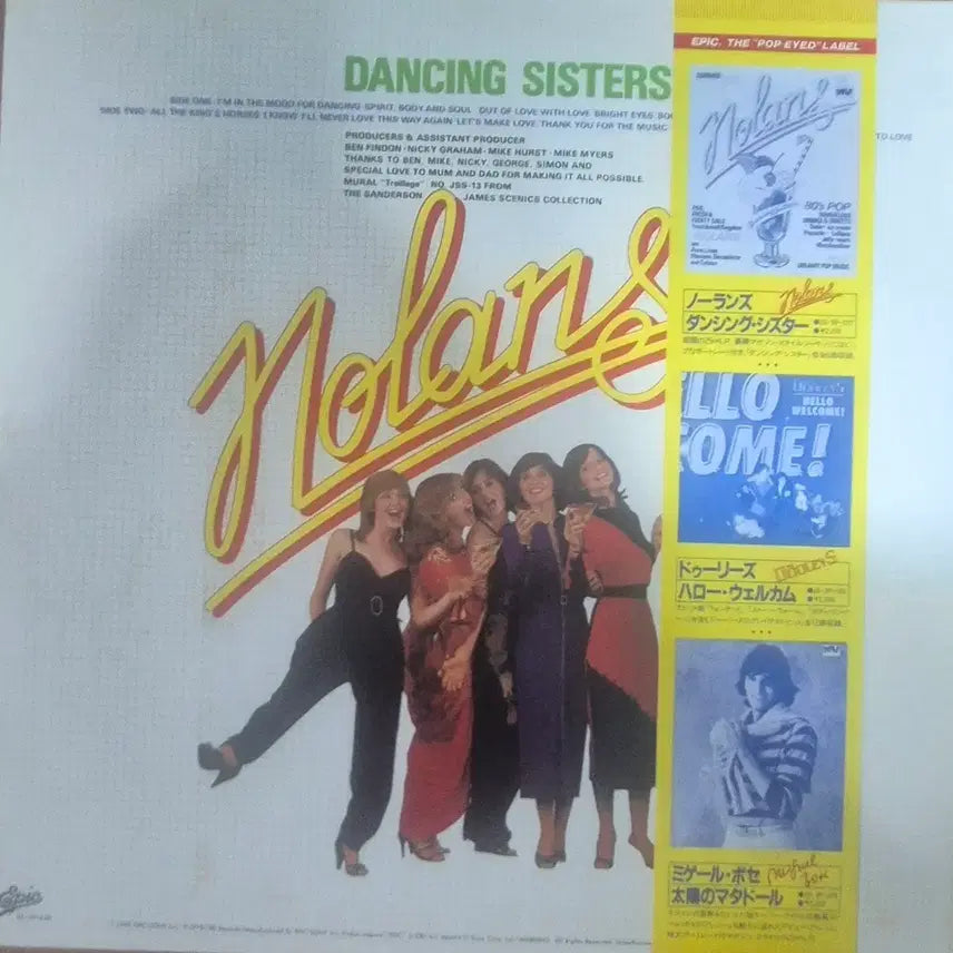 [BUNJANG] The Nolans Dancing Sister LP / 댄싱 시스터 더 노랜즈 LP