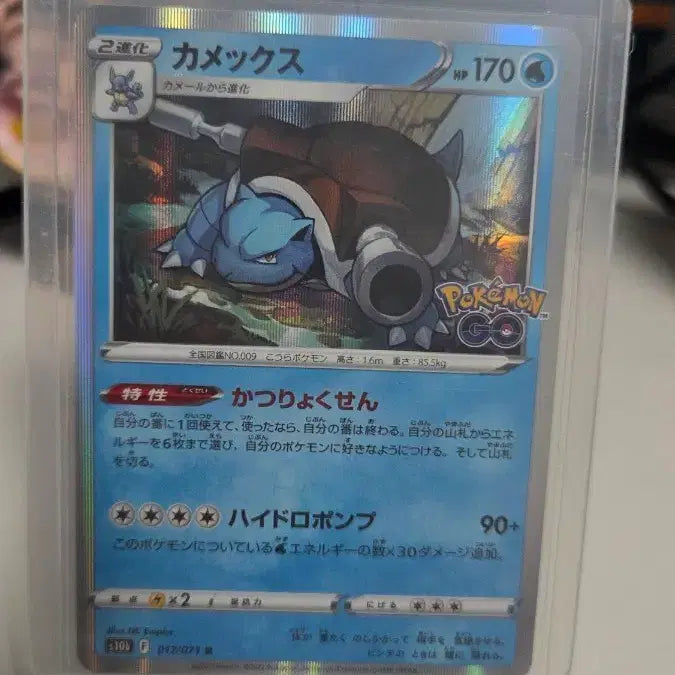 [BUNJANG] Pokemon Card - Blastoise / 포켓몬카드 거북왕