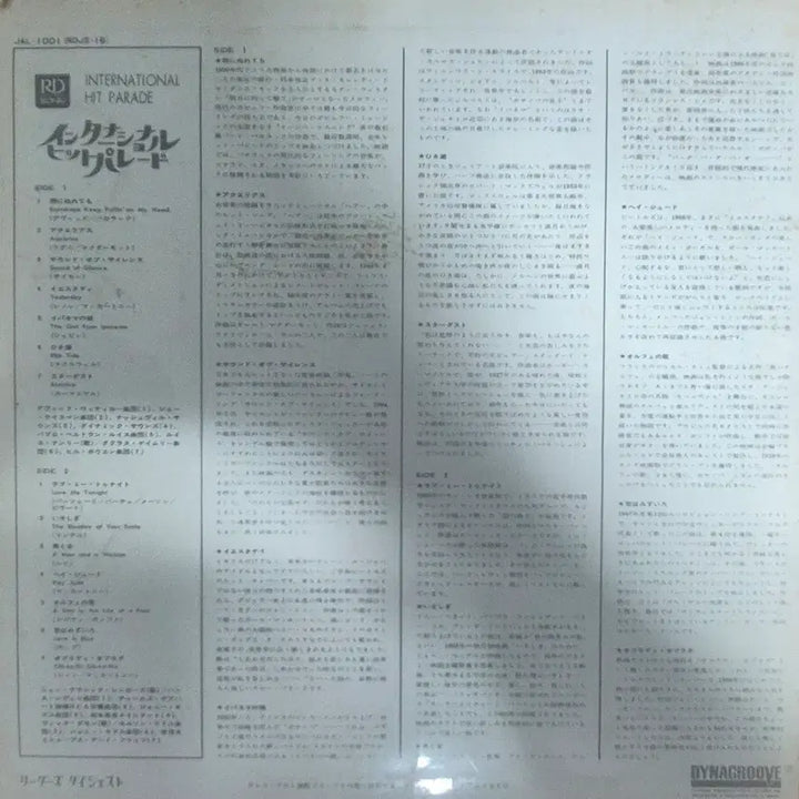 [BUNJANG] International Hit-Parade LP Vinyl Record / INTERNATIONAL HIT-PARADE LP