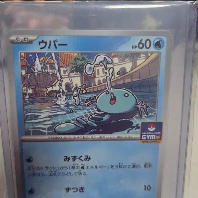 [BUNJANG] Pokemon Card Wooper Japanese 2000 Rare / 포켓몬 카드 우파