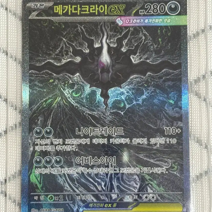 [BUNJANG] Mega Dark Rare SAR Card / (급처)메가다크라이SAR