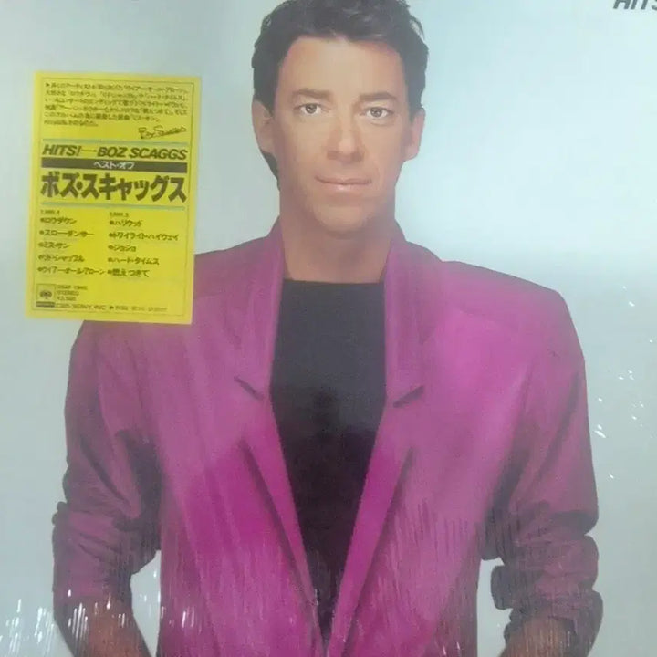 [BUNJANG] Boz Scaggs Greatest Hits Best Album LP / 보즈 스캐그스 히트곡 베스트 앨범 LP