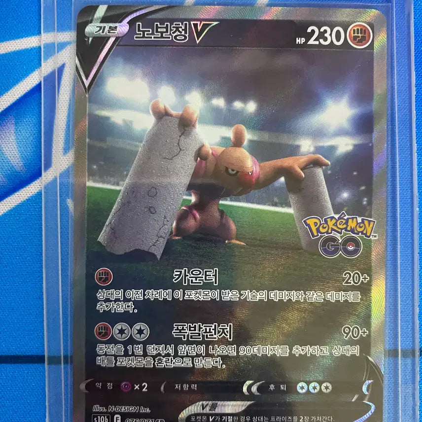 [BUNJANG] Pokemon TCG Pokemon GO Noeun SR Special Edition / 포켓몬카드 포켓몬고 노보청sr 특일