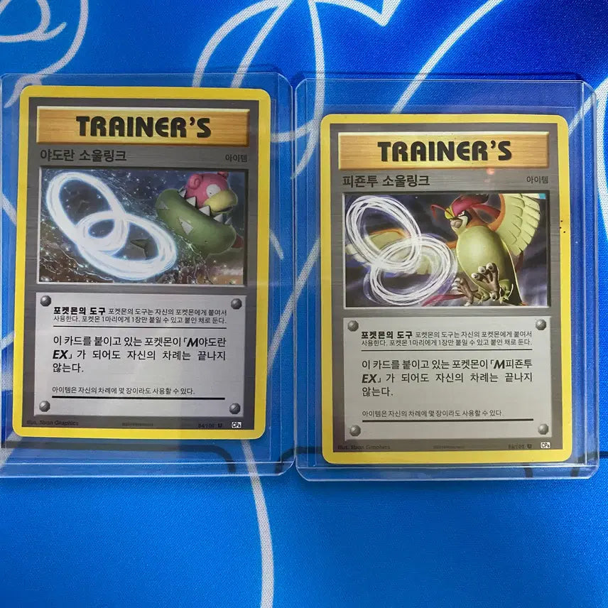 [BUNJANG] Pokemon Card Service Card Set (Slowbro, Pidgeot, Soul Link) / 포켓몬카드 서비스카드(야도란 피죤투 소울링크)