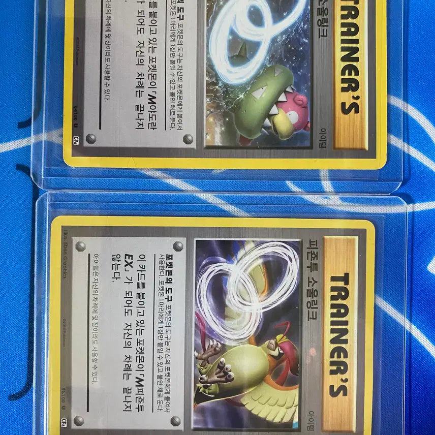 [BUNJANG] Pokemon Card Service Card Set (Slowbro, Pidgeot, Soul Link) / 포켓몬카드 서비스카드(야도란 피죤투 소울링크)