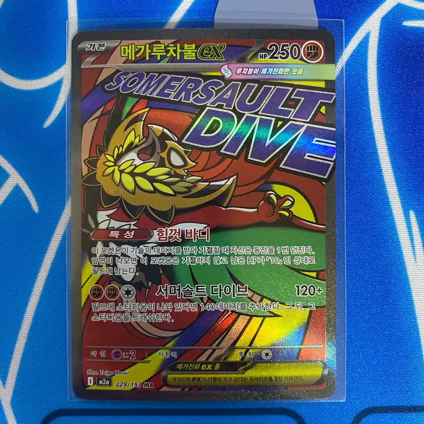 [BUNJANG] Pokemon Card Service Card (MA Card) / 포켓몬카드 서비스카드 (ma카드)