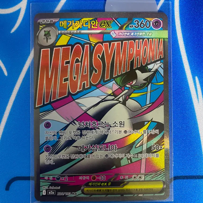[BUNJANG] Pokemon Card Service Card (MA Card) / 포켓몬카드 서비스카드 (ma카드)