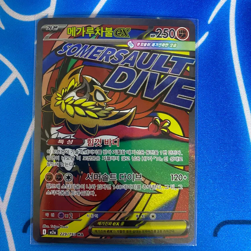 [BUNJANG] Pokemon Card Service Card (MA Card) / 포켓몬카드 서비스카드 (ma카드)