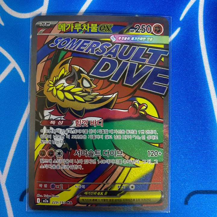 [BUNJANG] Pokemon Card Service Card (MA Card) / 포켓몬카드 서비스카드 (ma카드)