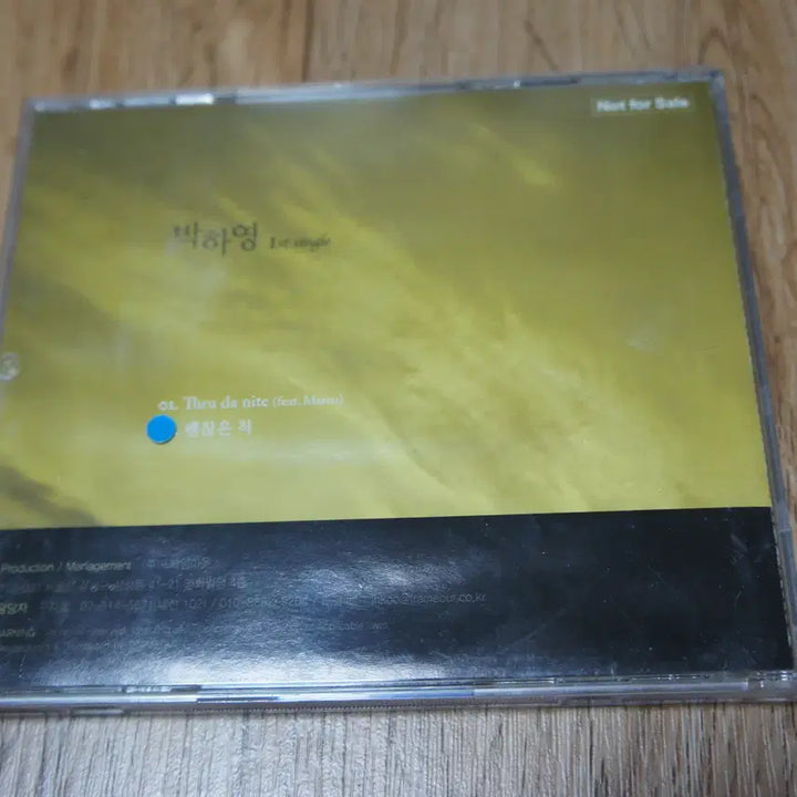 [BUNJANG] Park Ha Young (Okay) CD / CD/박하영 / 괜찮은척