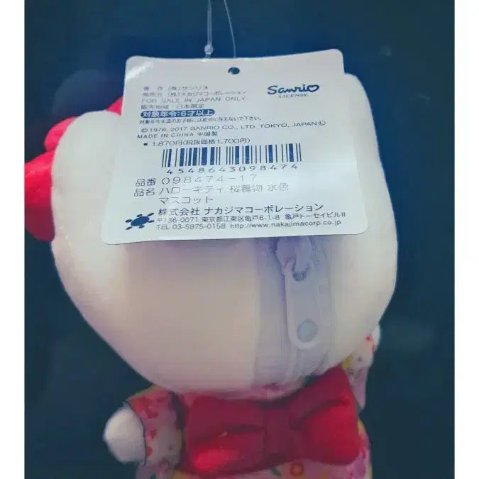 [BUNJANG] Rare Hello Kitty Kimono Geta Doll Charm / 레어)헬로키티 게다신은인형 기모노키링