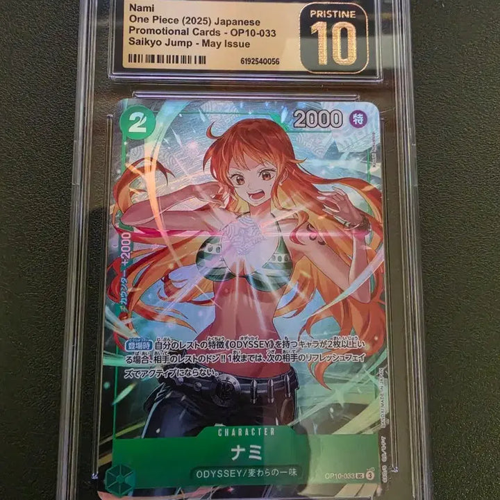 [BUNJANG] One Piece Nami OP10-033 Promo CGC Pristine 10 / 원피스 나미 일판 op10-033 프로모 CGC 블랙 프리스틴 10