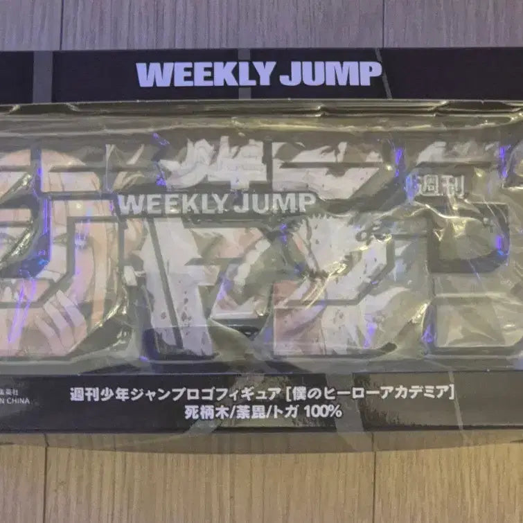 [BUNJANG] My Hero Academia Weekly Shonen Jump Villains Unsealed / (개봉) 나히아 주간점프 로고 빌런즈