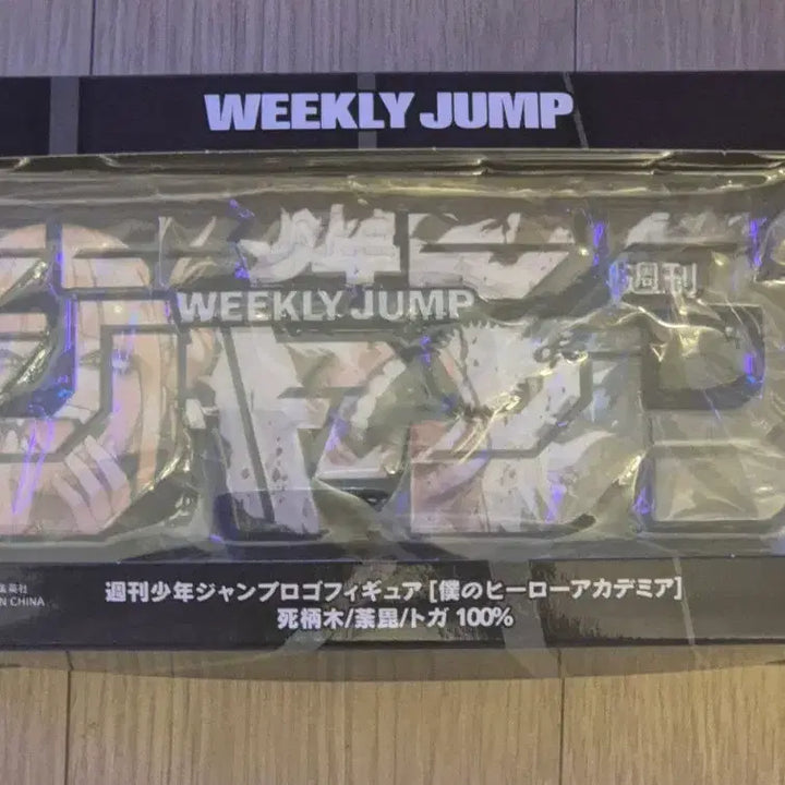 [BUNJANG] My Hero Academia Weekly Shonen Jump Villains Unsealed / (개봉) 나히아 주간점프 로고 빌런즈
