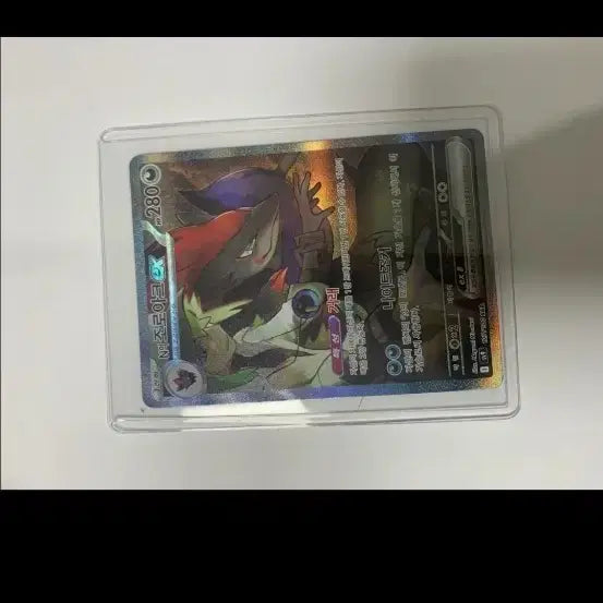 [BUNJANG] Pokemon Card Zoroark SAR / 포켓몬카드 n의 조로아크 sar