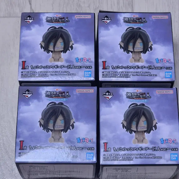 [BUNJANG] Attack on Titan Ichiban Kuji Chokonoko Giants Set / 제일복권 진격의거인 각자의결의 I상 초코노코  거인4종 일괄