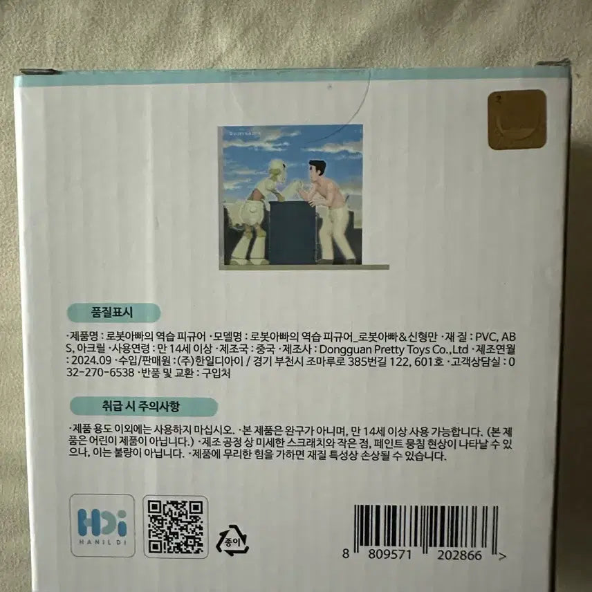 [BUNJANG] Robot Dad&