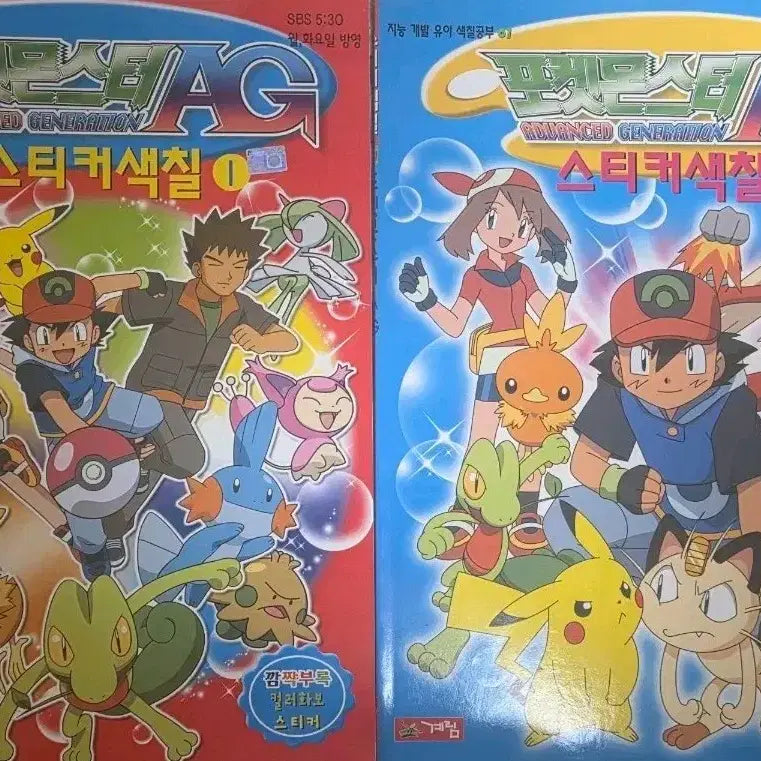 [BUNJANG] Pokémon AG Sticker Coloring Book / 포켓몬스터 AG 스티커 색칠공부 1 2