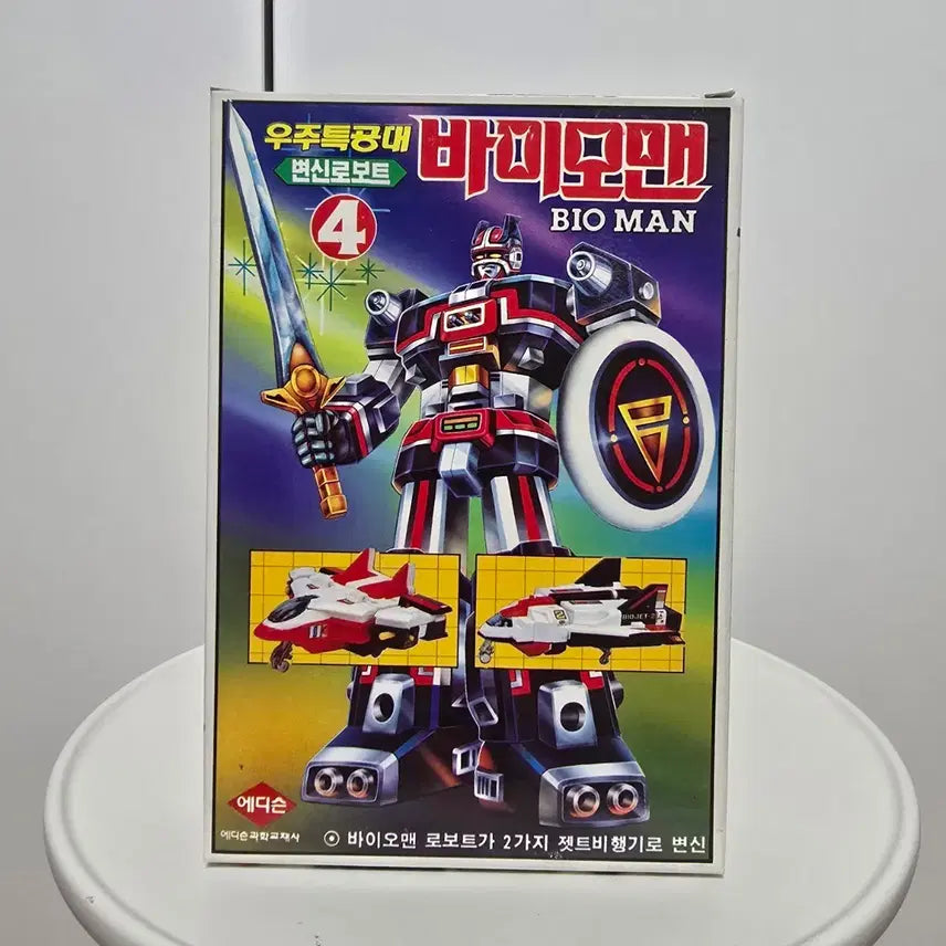 [BUNJANG] Edison Science Space Command Bio Man Classic Model Kit / 고전프라 에디슨과학 우주특공대 바이오맨