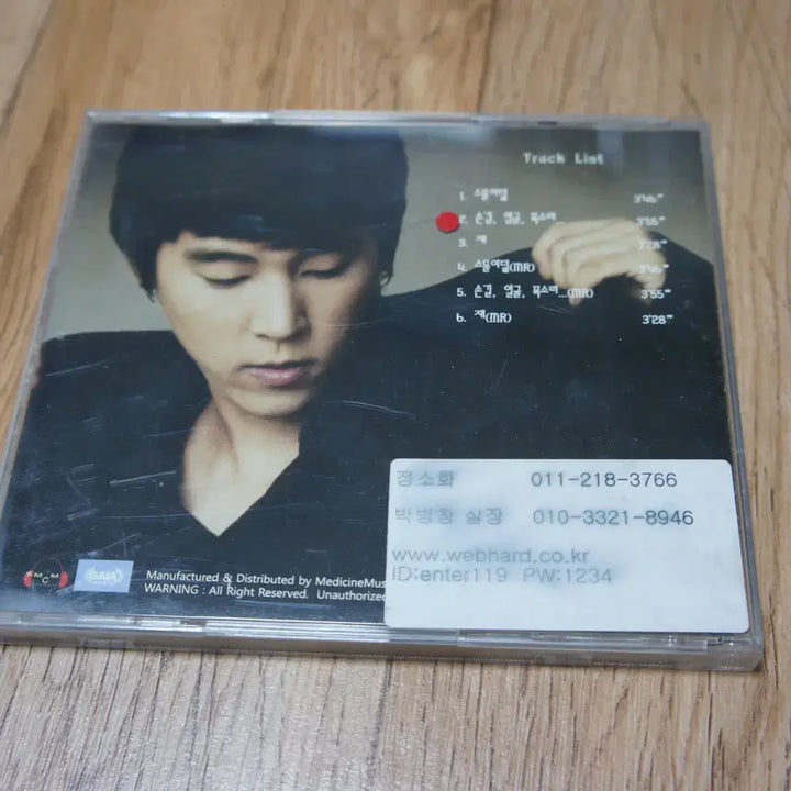 [BUNJANG] Song G 2nd Single CD / CD/송지(Song g)  2nd single