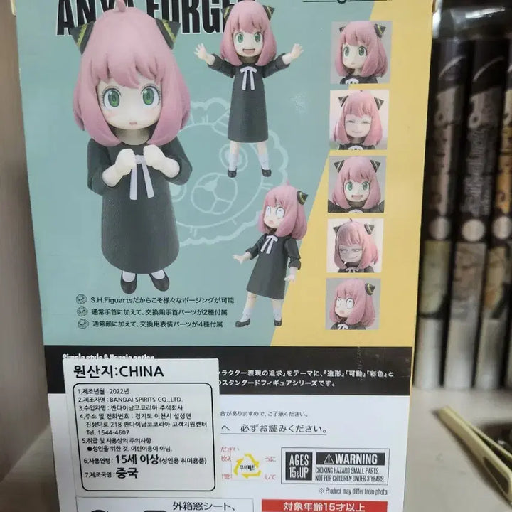 [BUNJANG] Bandai Tamashii Nations S.H.Figuarts Anya Forger Spy x Family Figure / shf SPYxFAMILY 아냐 포저