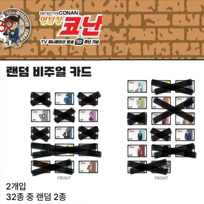 [BUNJANG] Detective Conan 30th Anniversary Exhibition Merchandise / 명탐정코난 30주년 전시회 굿즈 교환/판매합니다