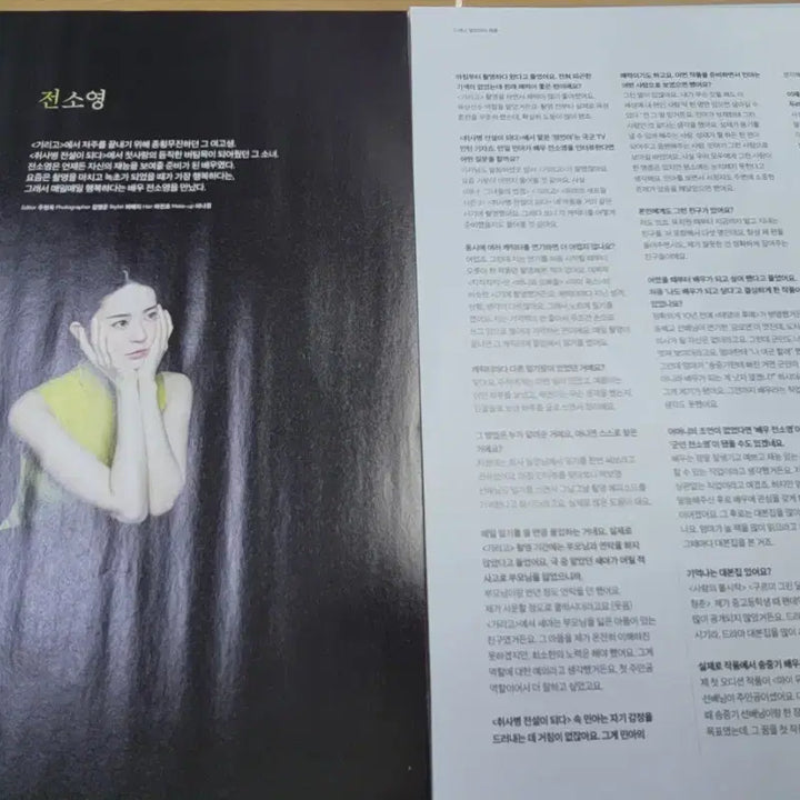 [BUNJANG] Arena Homme+ July 2026 - Jeon Soyoung Magazine Split Set / [잡지분철] 아레나옴므 2026.07 - 전소영