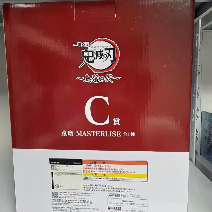 [BUNJANG] Demon Slayer Doma C Prize Figure (Unsealed) / (택포 11.5) 귀멸의칼날 도우마 C상 판매합니다