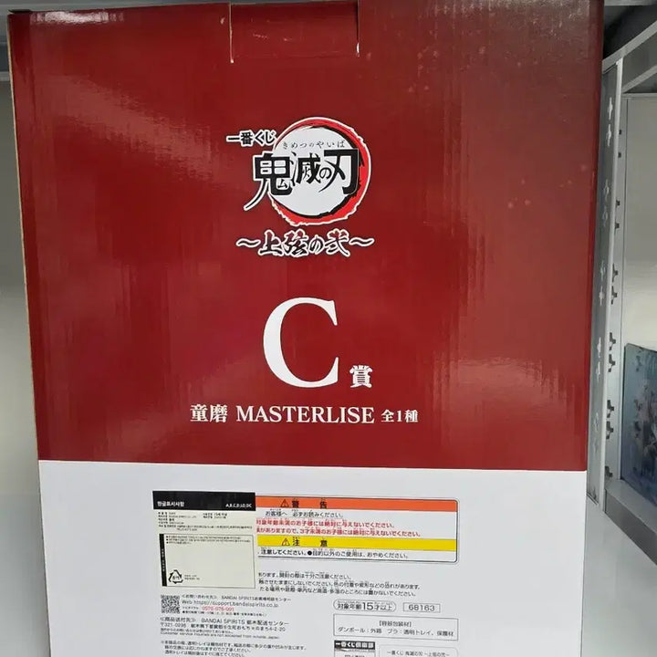[BUNJANG] Demon Slayer Doma C Prize Figure (Unsealed) / (택포 11.5) 귀멸의칼날 도우마 C상 판매합니다