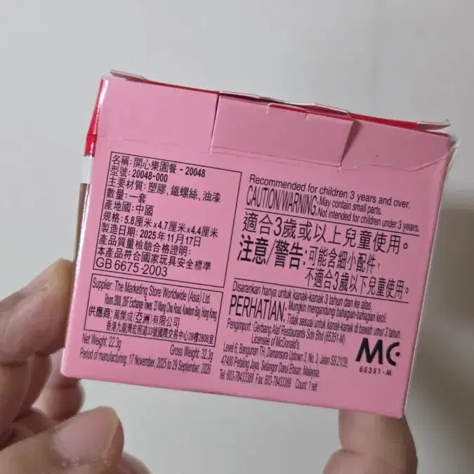 [BUNJANG] Chiikawa McDonald&