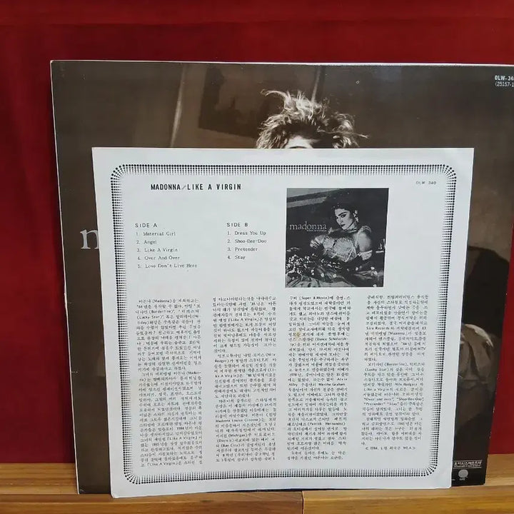 [BUNJANG] Madonna Like a Virgin LP Album / 마돈나 Like a Virgin LP 앨범