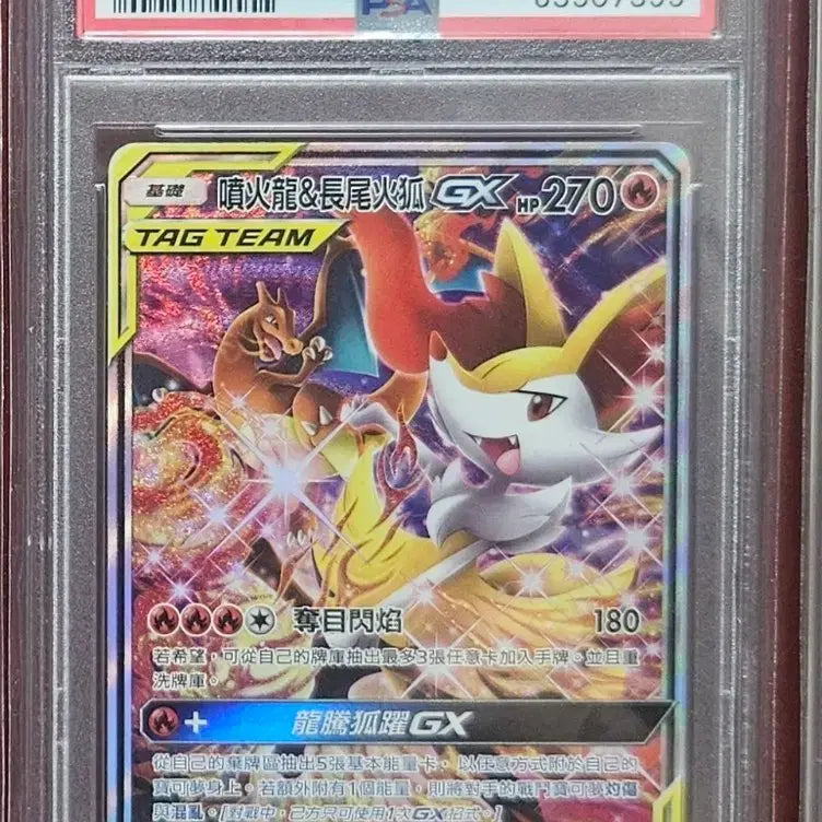 [BUNJANG] Pokemon Card Sun &amp; Moon Tag Team Charizard &amp; Braixen GX PSA 10 / 포켓몬카드 중판(cn) 태그팀 리자몽 테르나 특일 psa10