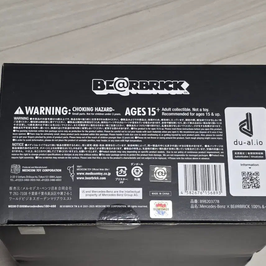 [BUNJANG] Mercedes-Benz x Bearbrick 400% &amp; 100% Limited Edition Set / 메르세데스 벤츠 베어브릭 400&amp;100 세트